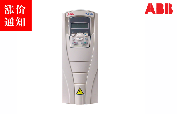 ABB变频器调价通知涉及产品ACS510-01，ACS580-01/04, ACS880-01/04